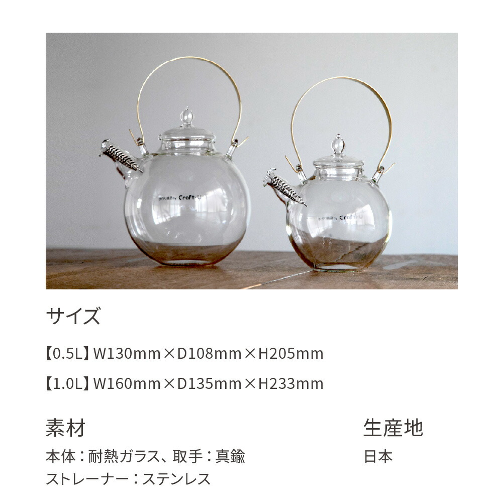 楽天市場】クラフトユー まんまるポット 500ml 1000ml ガラス