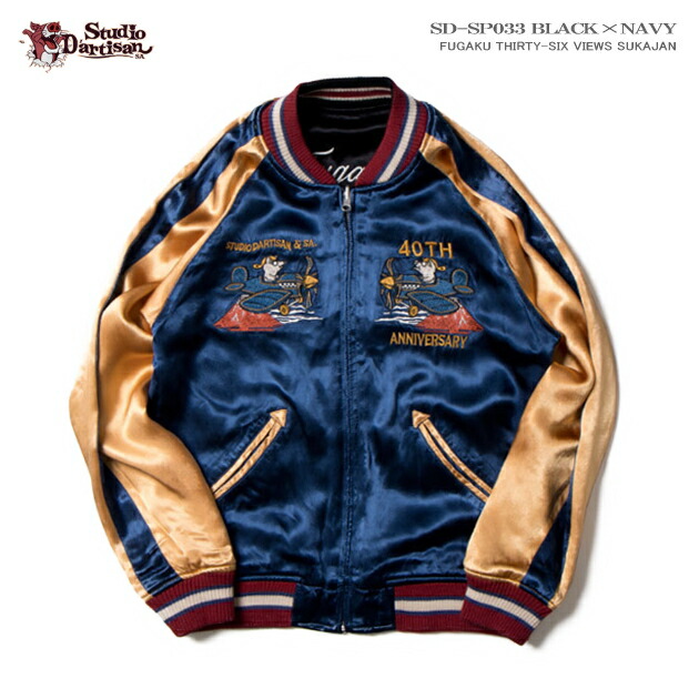 楽天市場】スカジャン（40thサテンスカジャン）｜40周年スカジャン