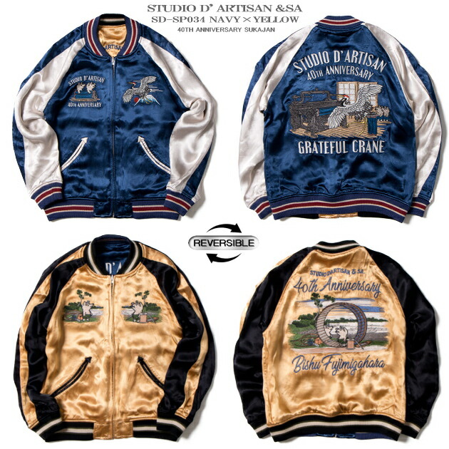 楽天市場】スカジャン（40thサテンスカジャン）｜40周年スカジャン