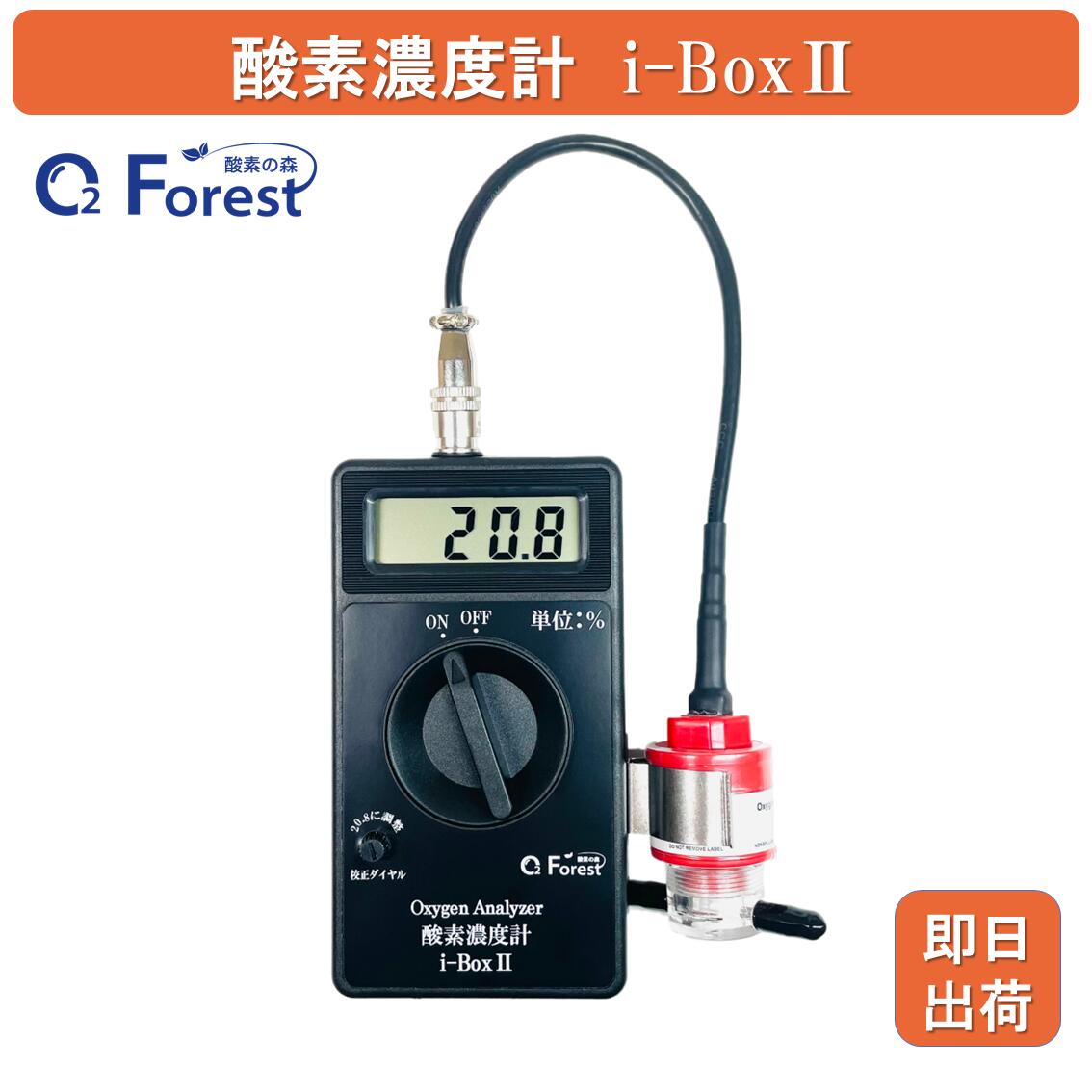 楽天市場】ユニコム 酸素濃度計 オーエックスプラス OX-PLUS ペット用