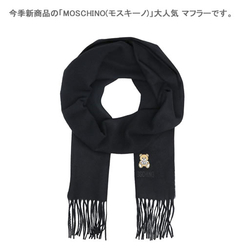 楽天市場】モスキーノ マフラー ストール レディース メンズ ウール