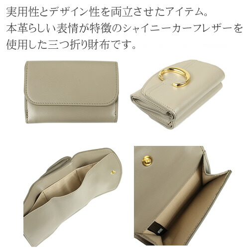 楽天市場】クロエ Chloe 財布 三つ折り財布 折り財布 レディース