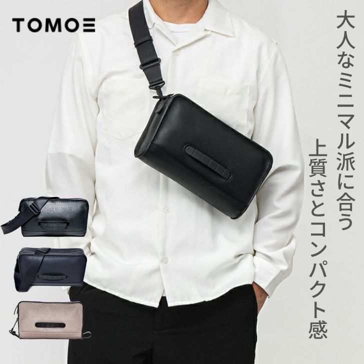 楽天市場】TOMOE トモエ 2WAYボディバッグ クラッチバッグ 小さめ