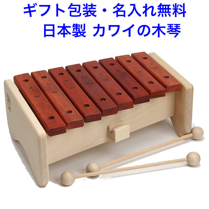 楽天市場】日本製 楽器 おもちゃ 3歳 河合楽器 カワイ ボックス