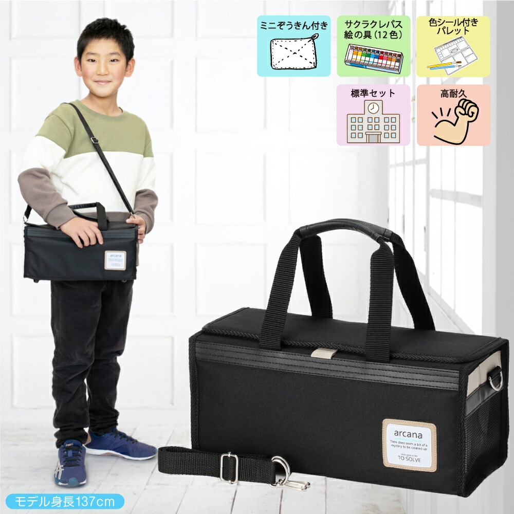 楽天市場】絵の具セット 小学校 男の子 女の子 小学生 画材セット