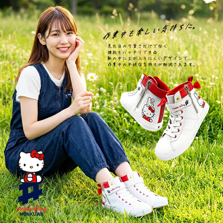 楽天市場】モンクワ ハローキティ シューズ アグリシューズ