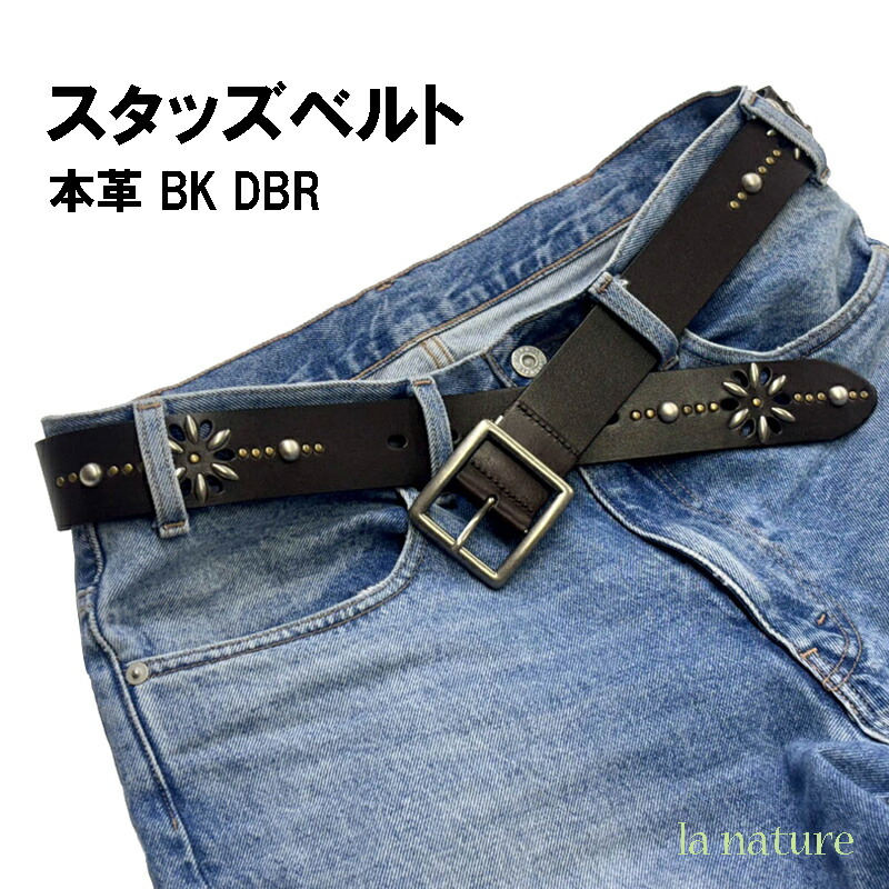 楽天市場】男性に人気のメンズ 40mm スタッズベルト 本革 ブラック