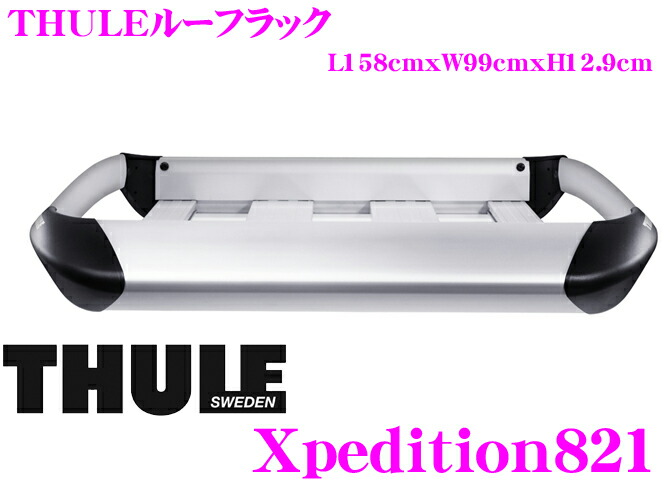 楽天市場】THULE Xpedition821 TH821 スーリー エクスペディション821