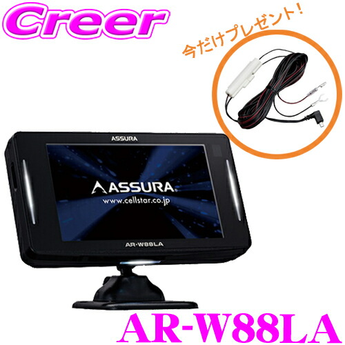 楽天市場】ar-w88laの通販