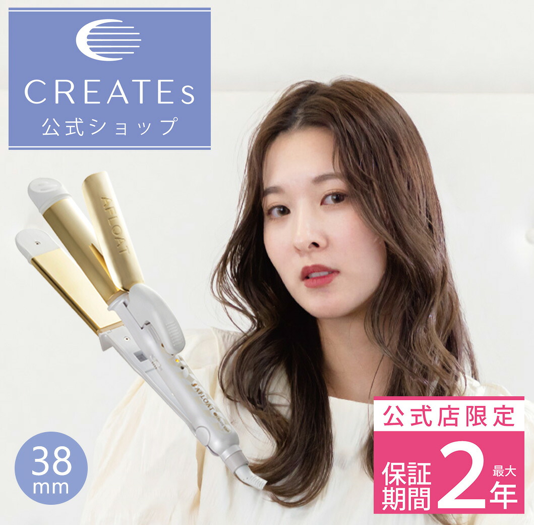 楽天市場】☆公式店限定 保証期間最大2年☆【クレイツ公式】 カール