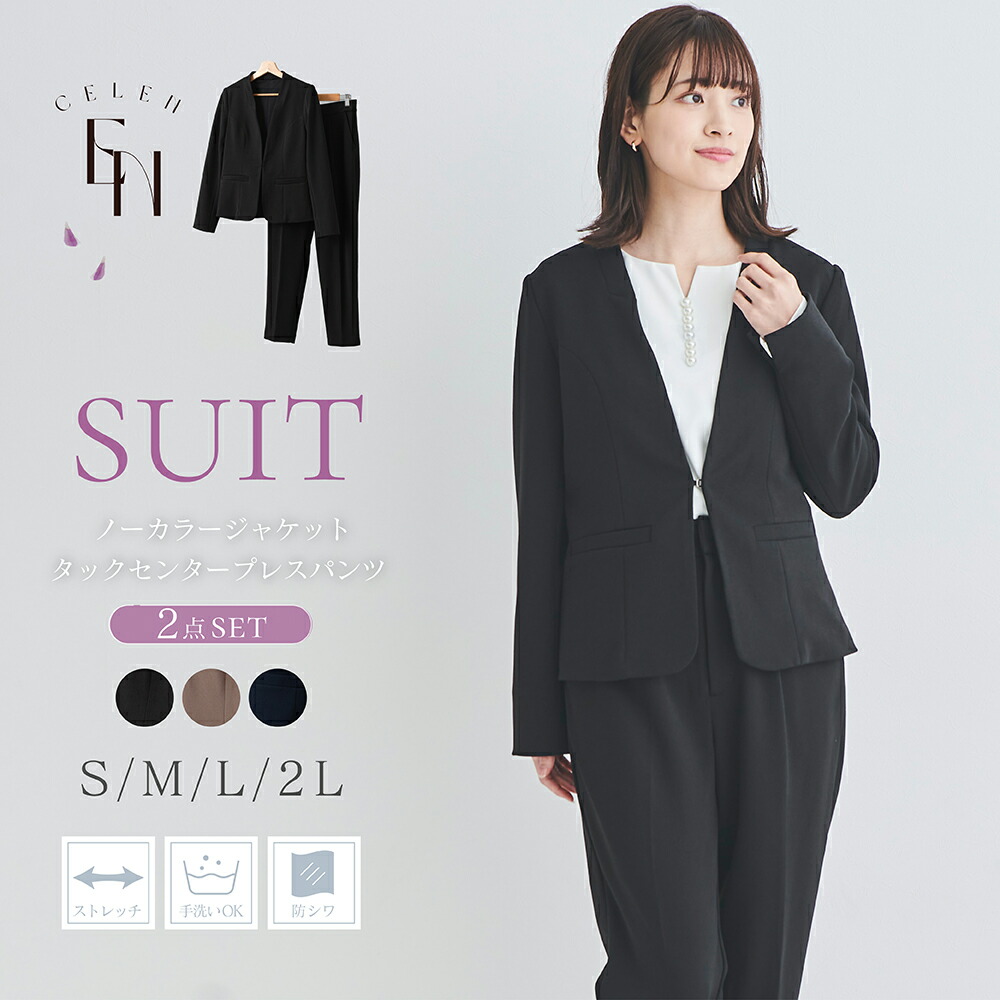 楽天市場】ノーカラージャケット フォーマル ウォッシャブル パンツ