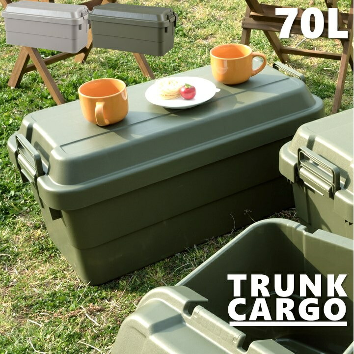 楽天市場】70L 大容量 トランクボックス 収納ボックス 道具箱