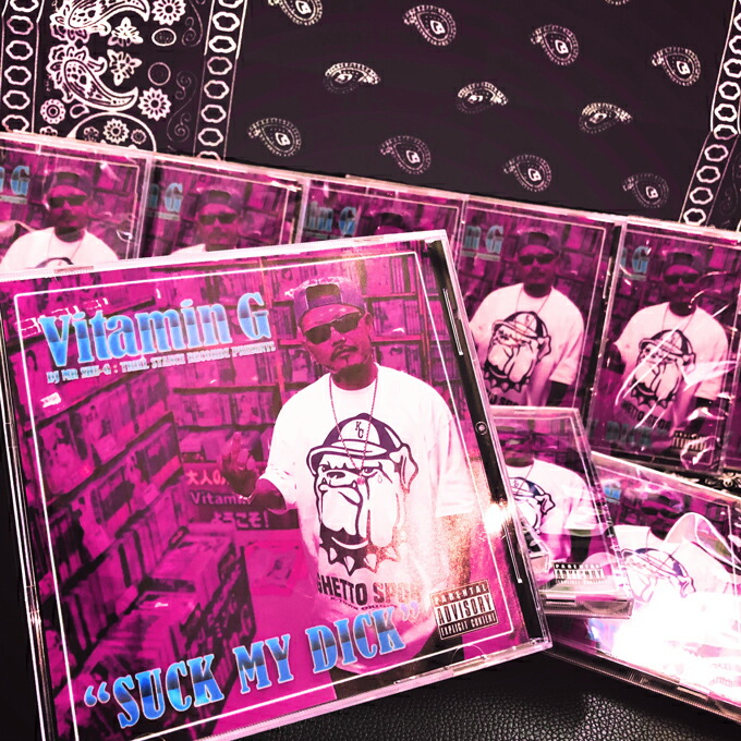 楽天市場】ミックスCD MIX CD 【Vitamin G Vol.6 / SUCK MY DICK