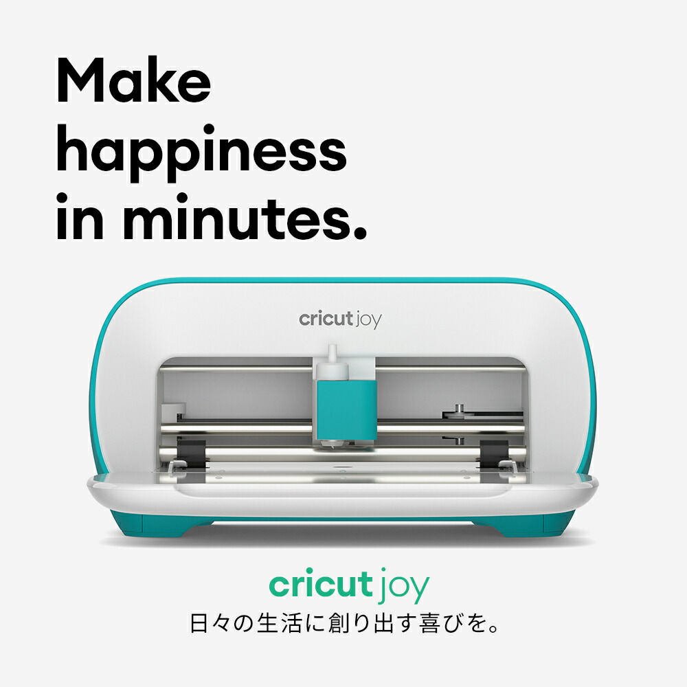 楽天市場】【国内正規品】Cricut Joy (クリカット ジョイ