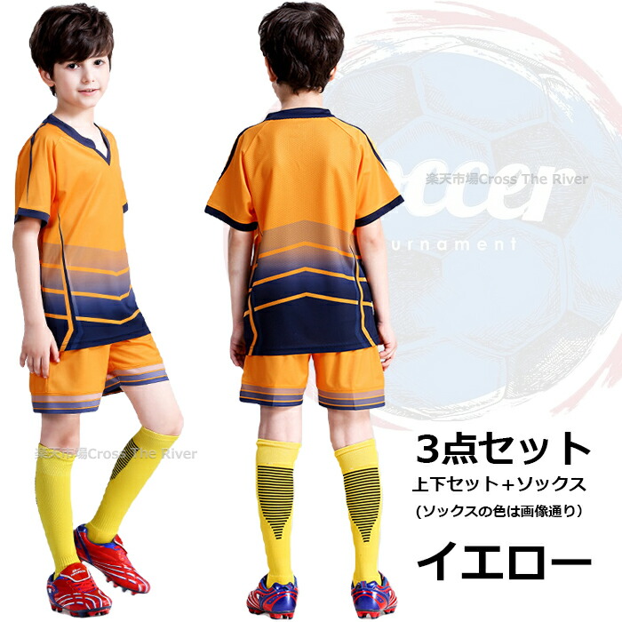 楽天市場】サッカー ユニフォーム セット キッズ ジュニア 上下 名入れ