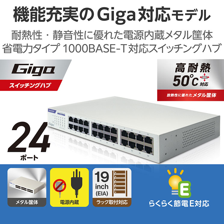 楽天市場】スイッチングハブ LAN ハブ 24ポート Giga対応 1000/100