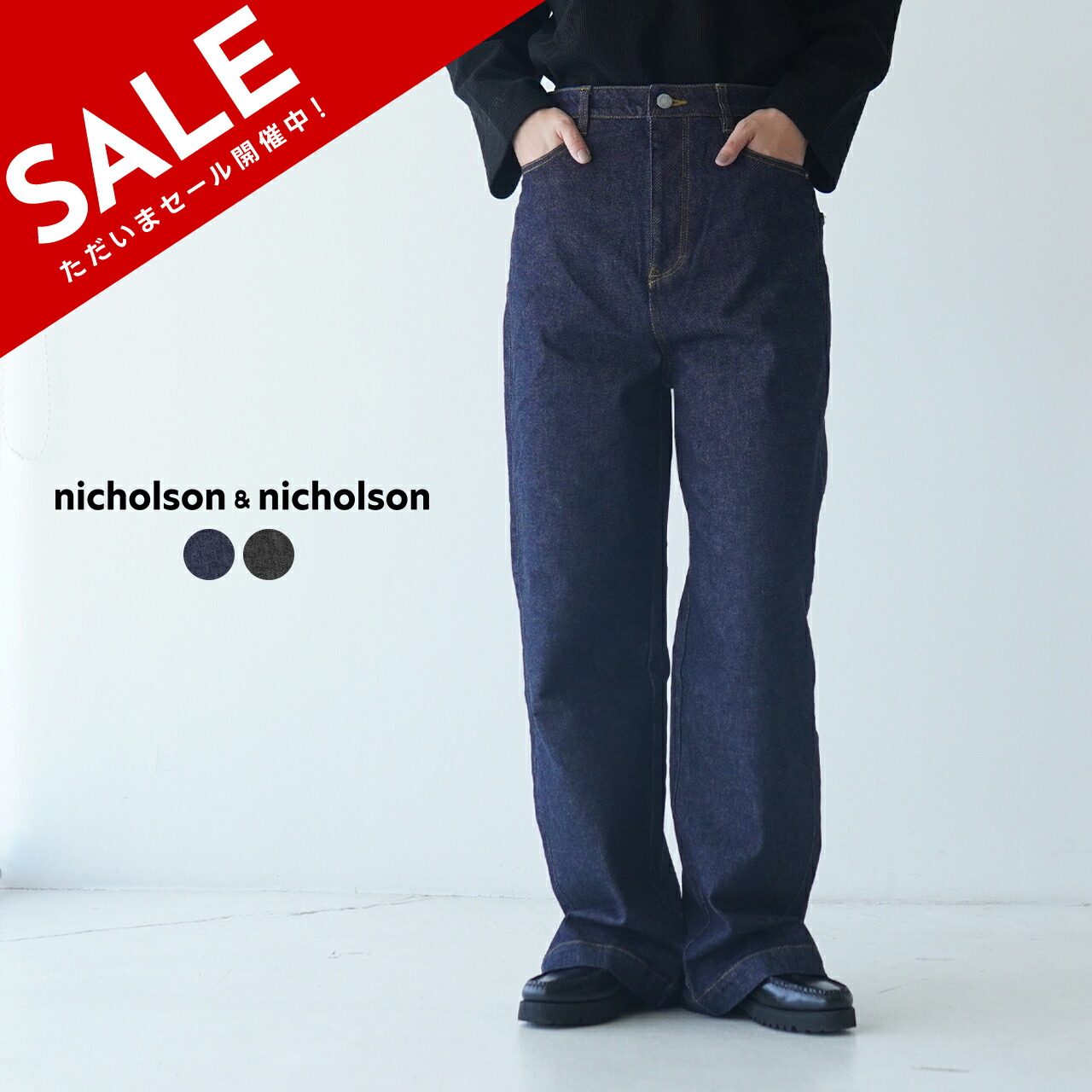 楽天市場】【SALE！50%OFF】ニコルソン アンド ニコルソン