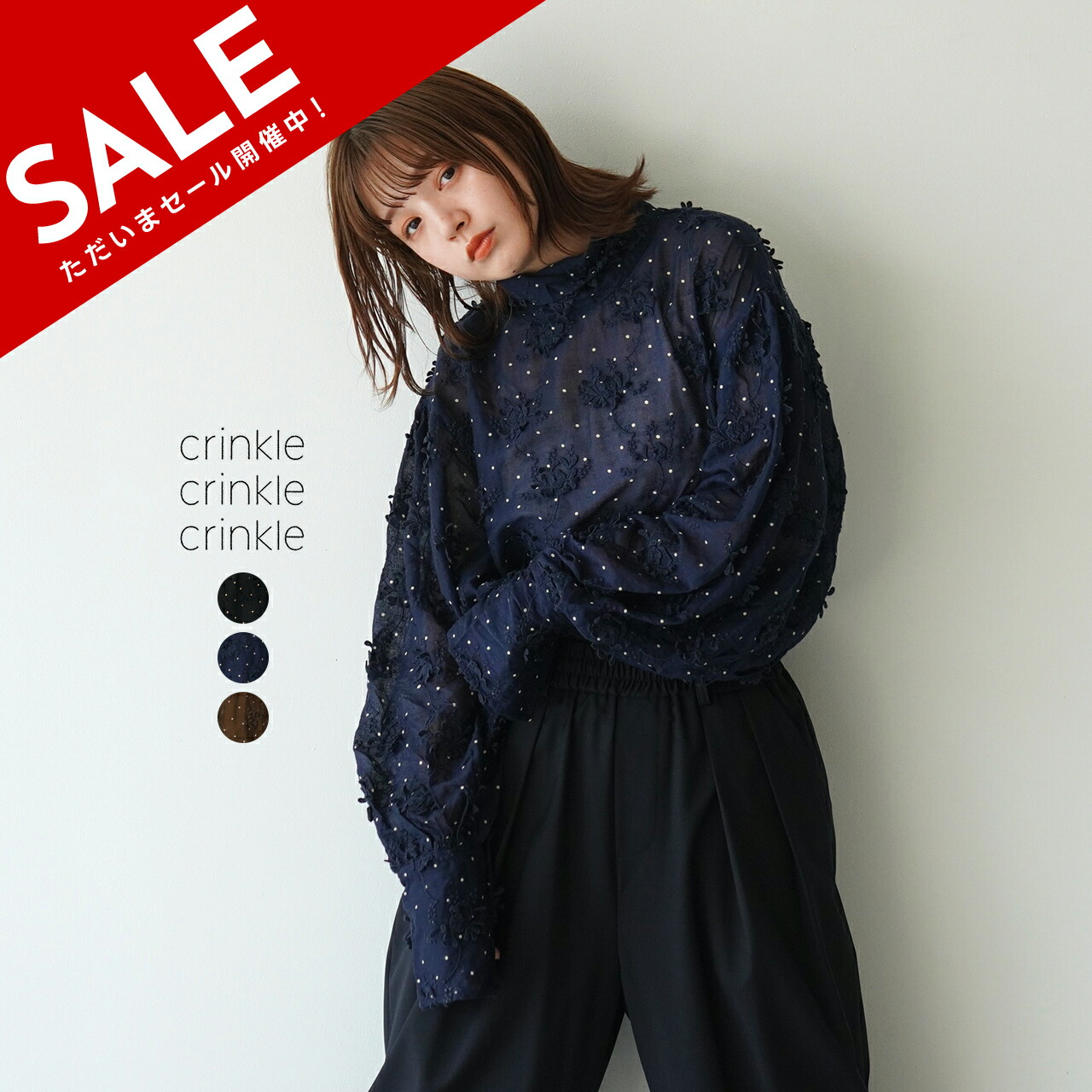【crinkle crinkle crinkle】25AWフラワー刺繍ジャケット 楽天市場】 ブランド別 > 【C】 > 【Ci-】 > crinkle crinkle crinkle