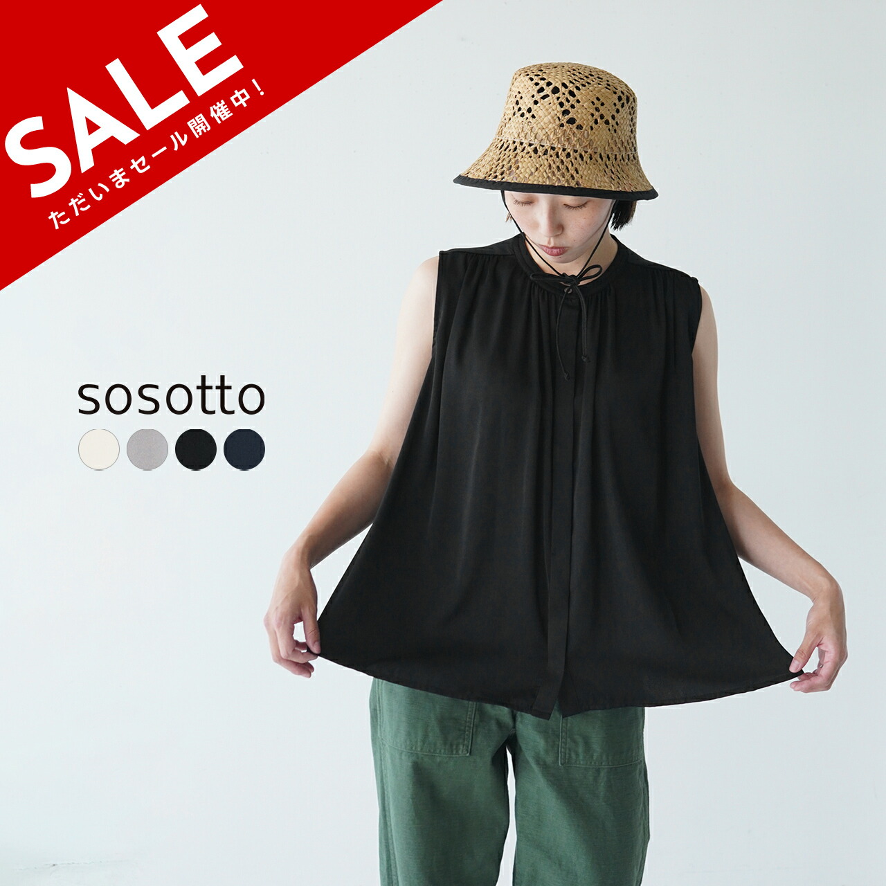 楽天市場】ソソット sosotto アンティーク サテン ギャザー