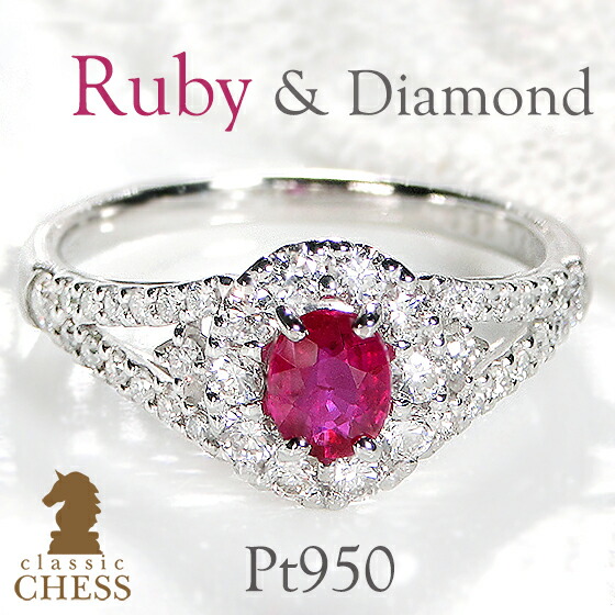 楽天市場】Pt950 ルビー ダイヤモンド リング【送料無料】【刻印無料