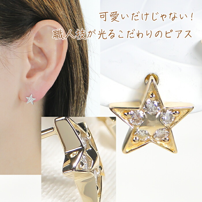 楽天市場】Pt900/K18YG【0.20ct】星のダイヤモンド ピアス 送料無料