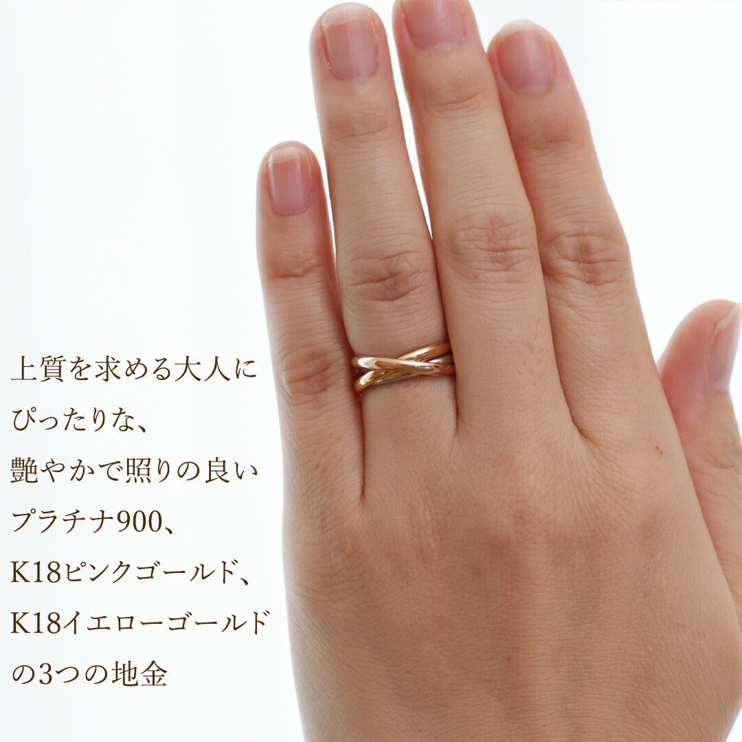 楽天市場】Pt900&K18YG&K18PG 三連リング【送料無料】【代引手数料無料