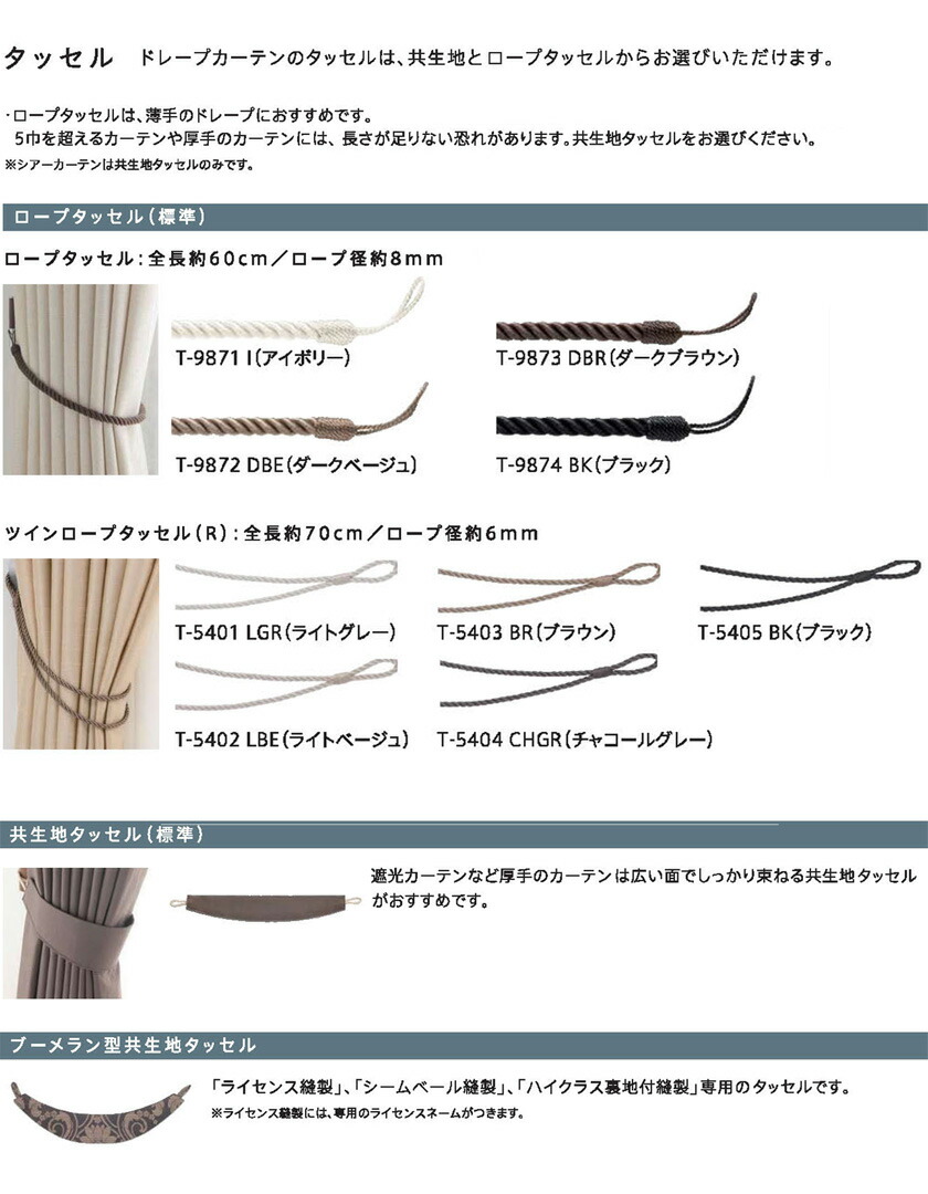 U Life オーダーカーテン U-5006▽ドレスアップ(形態安定加工) 約1.5倍