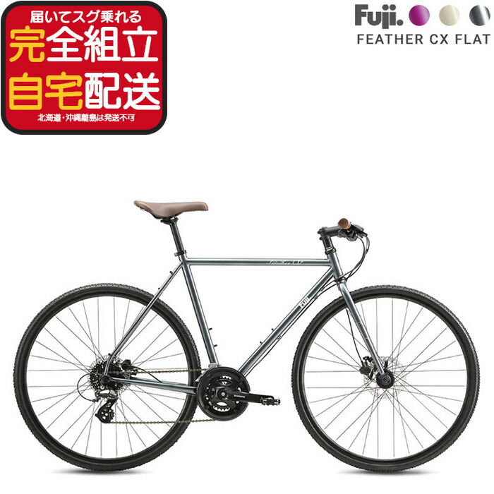 楽天市場】【最大8倍要エントリ-】送料無料 ※一部地域限定 FEATHER CX