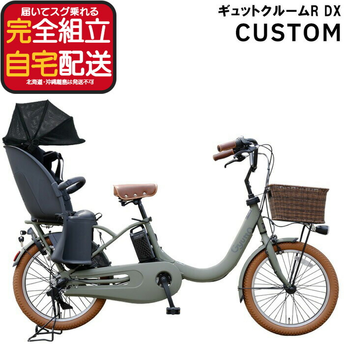 楽天市場】自転車 チャイルドシート（カラーイエロー）（電動アシスト