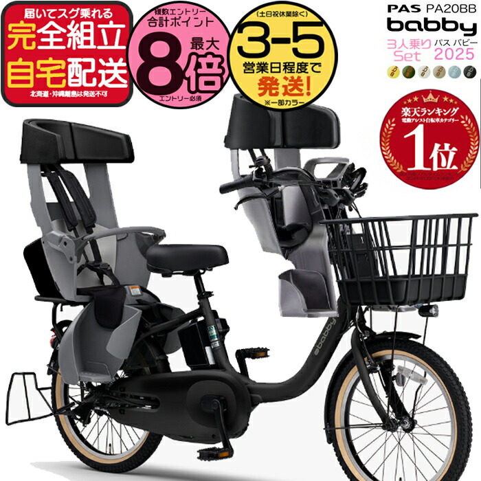 ヤマハ アシスト自転車 子供乗せ」の人気商品一覧 | 安い商品を通販