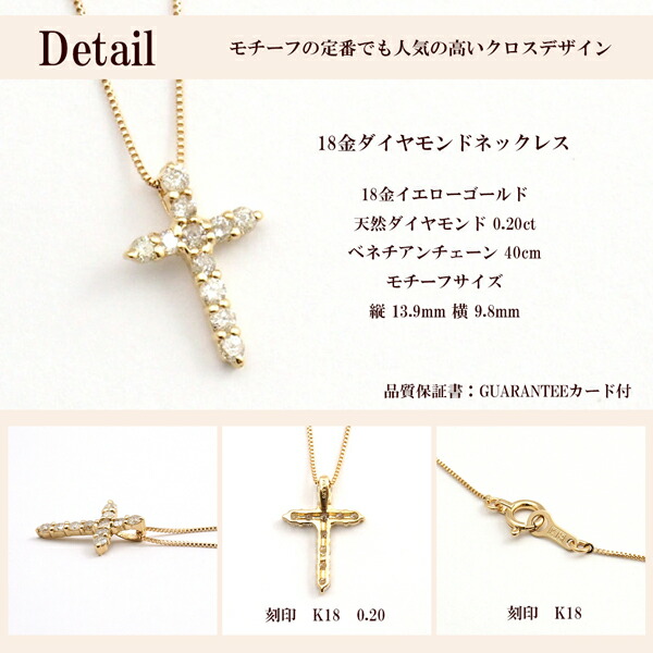 楽天市場】ダイヤ クロス ネックレス k18 18金ネックレス 18k 十字架