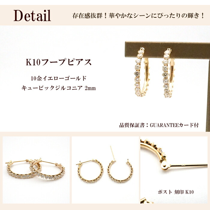 楽天市場】k10 フープ ピアス 10金 10k エタニティ キュービック 直径