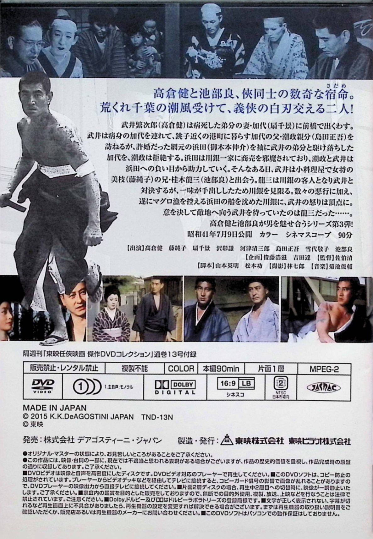 楽天市場】【中古】 「昭和残侠伝～一匹狼～」東映任侠映画 傑作DVD
