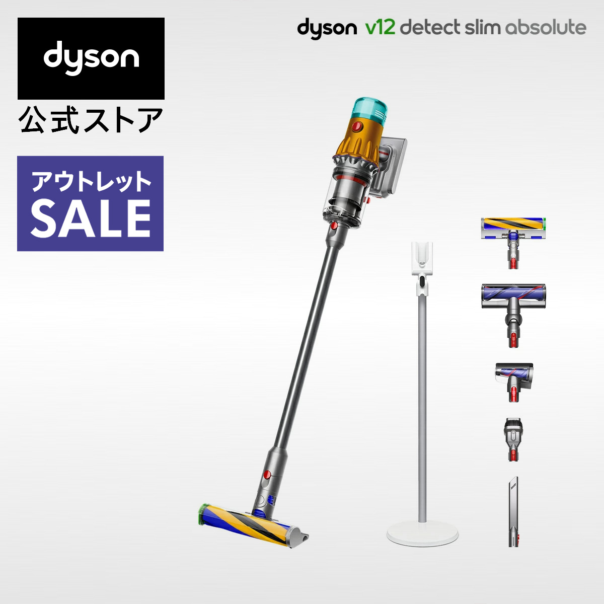 楽天市場】【アウトレットSALE】 ダイソン Dyson V12 Detect Slim