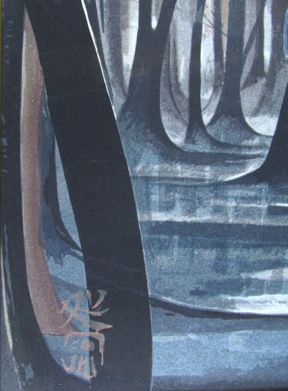 楽天市場】加山又造 木版画 1985年 白馬 : ギャラリーダッドアート