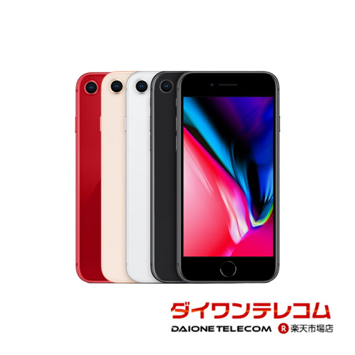 楽天市場】iphone8 256gb simフリー 整備済品の通販