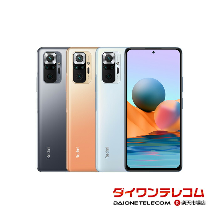 楽天市場】redmi note 10 pro simフリーの通販