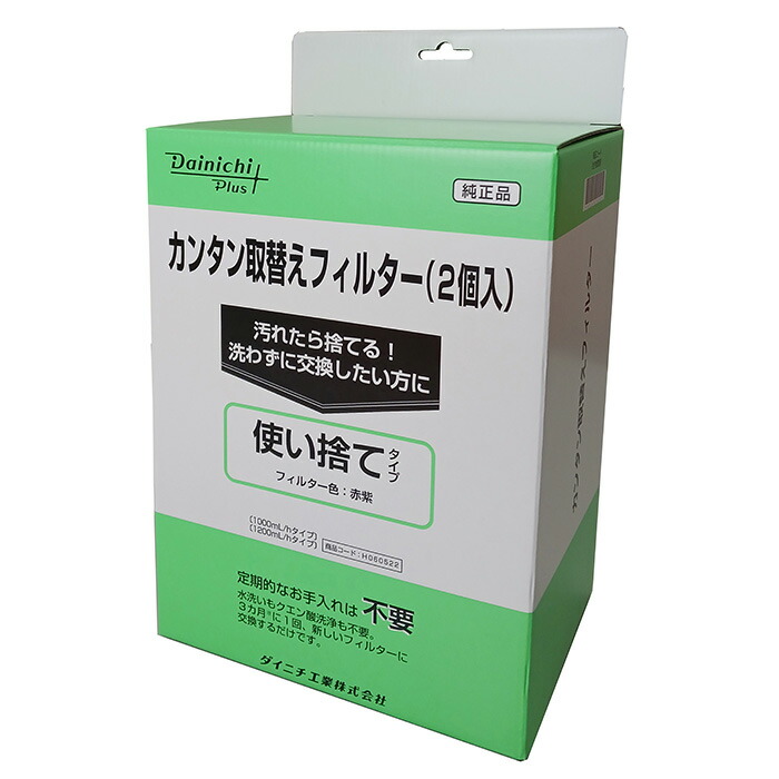 楽天市場】【純正品】ダイニチ 加湿器 カンタン取替えフィルター