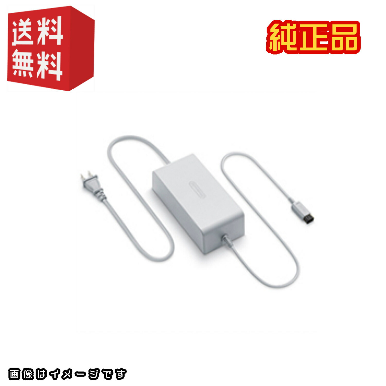 楽天市場】WiiU 本体専用 ACアダプター 電源アダプター 電源ケーブル