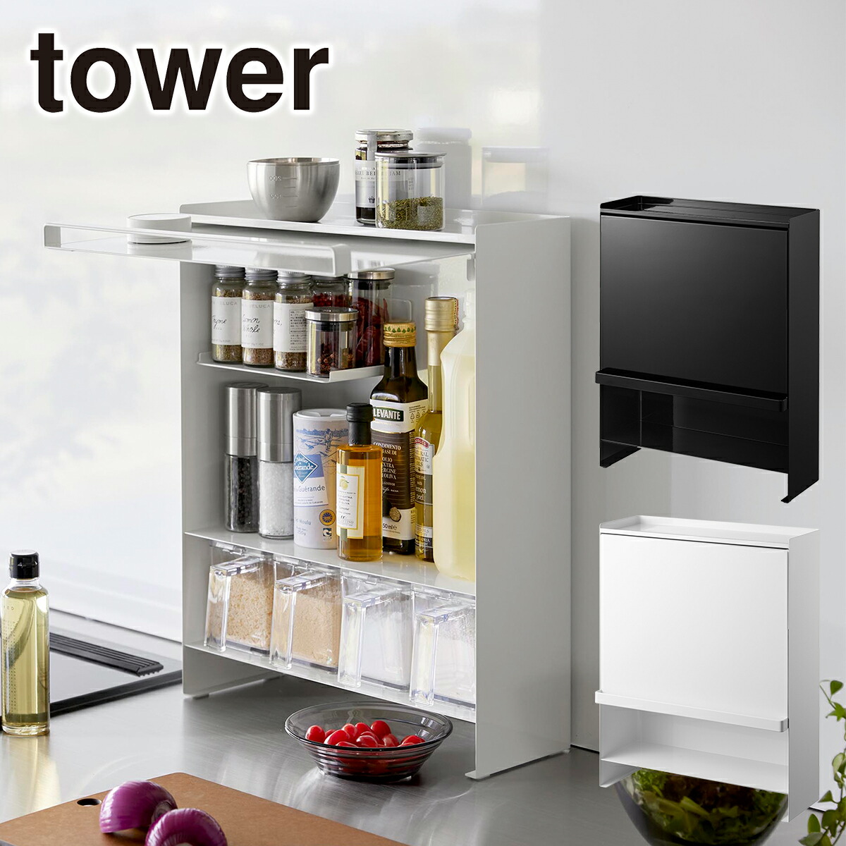 楽天市場】前が開く 隠せる調味料ラック タワー フック付き 山崎実業