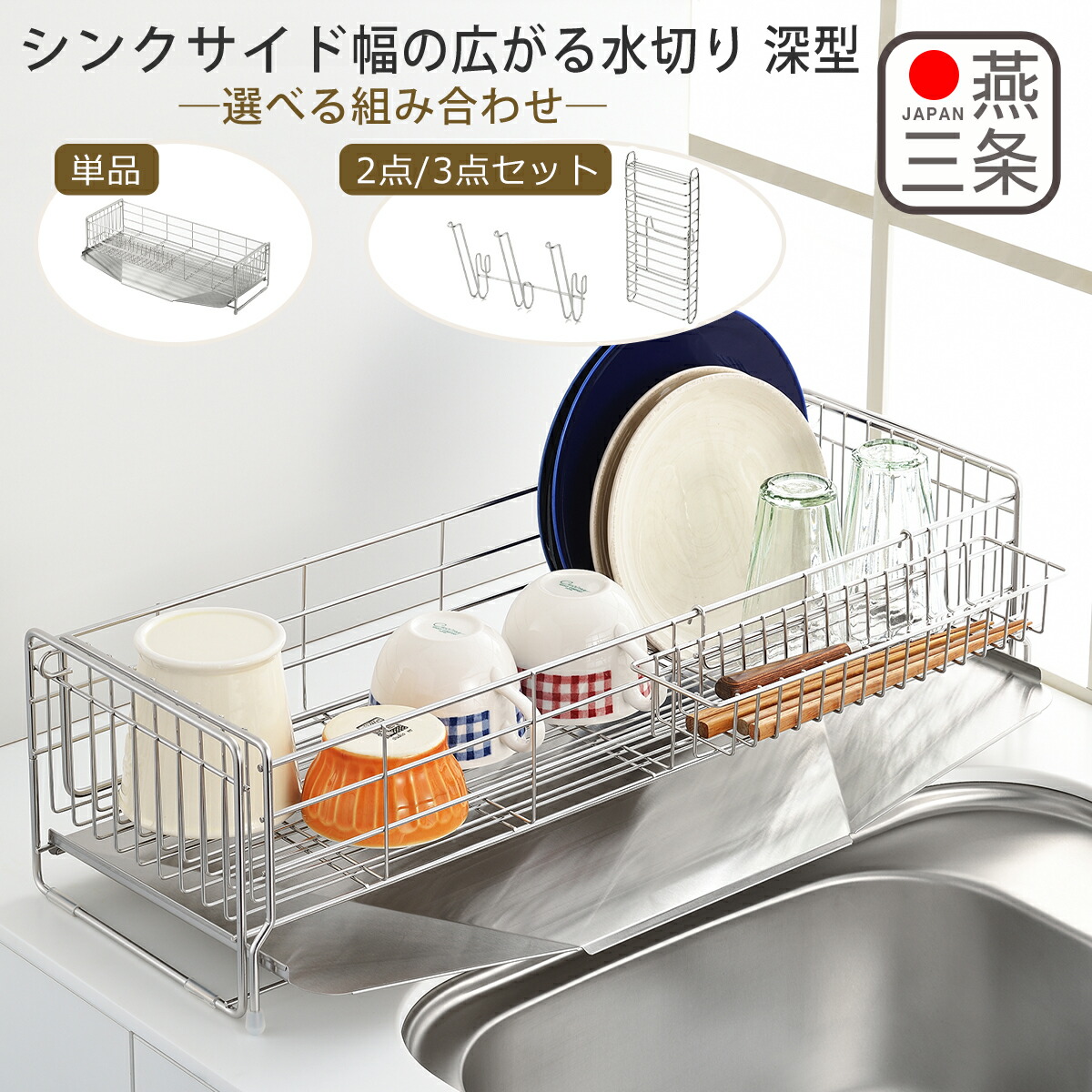 楽天市場】ヨシカワ 水切りラック シンクサイド幅の広がる水切り深型