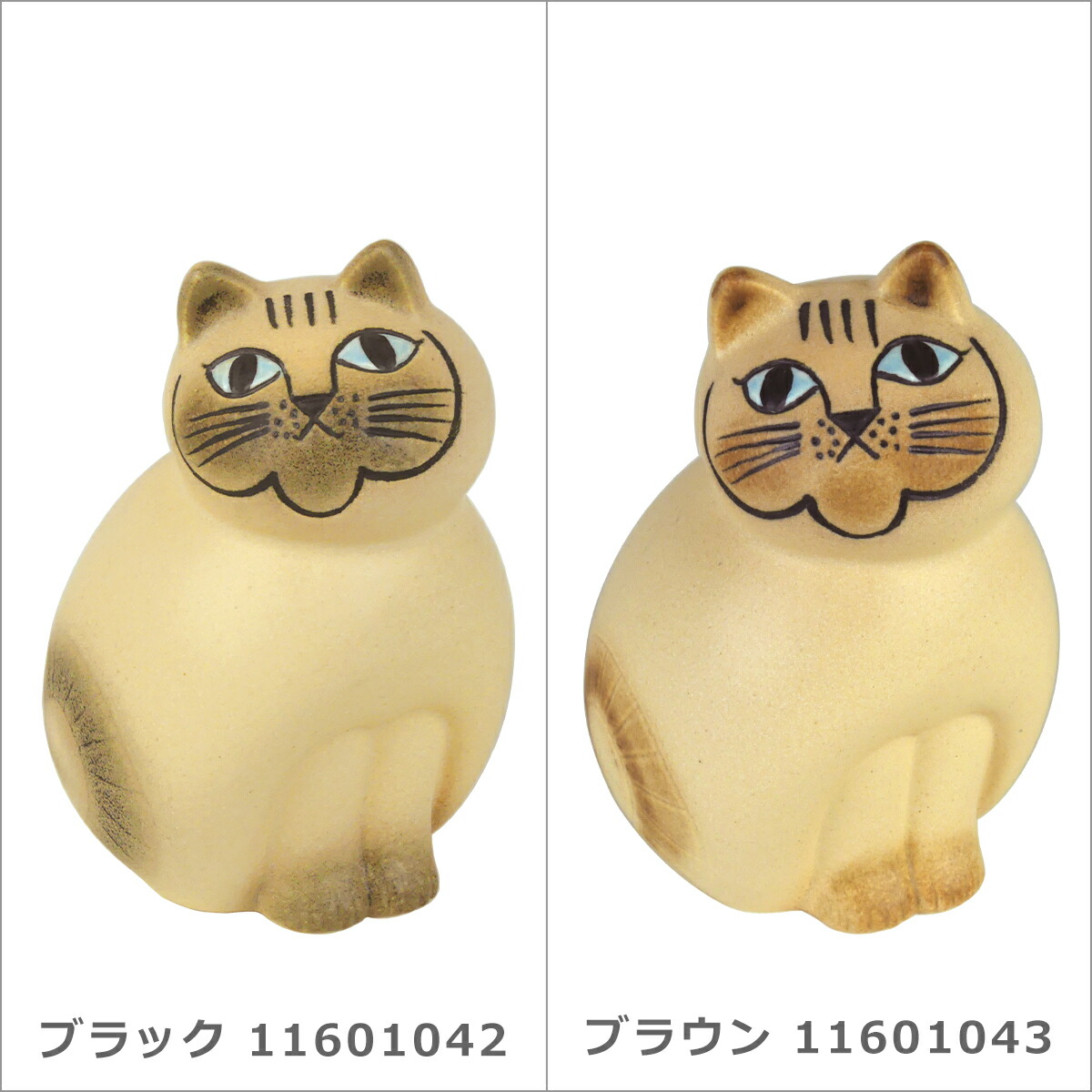 楽天市場】【ポイント5倍 3/1】リサラーソン 猫 キャット ミア ネコ