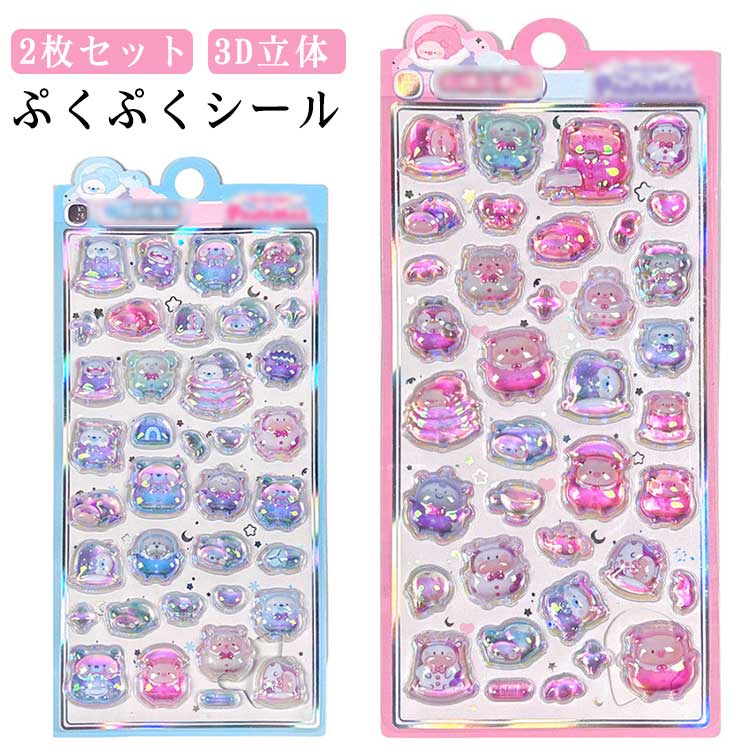楽天市場】ドロップシール ぷくぷくシール 可愛い シール ボンボン