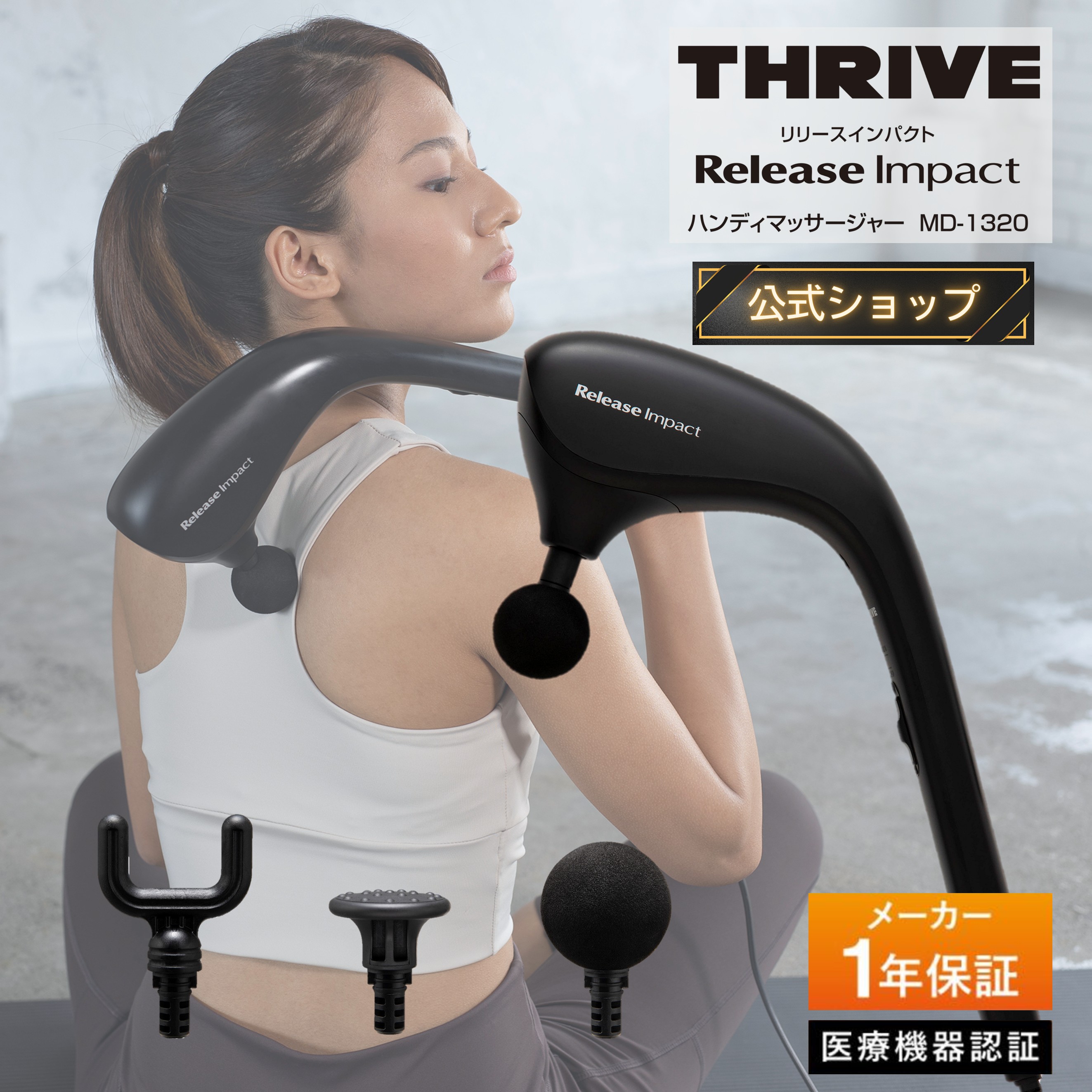 楽天市場】【メーカー公式店】スライヴ ハンディマッサージャー MD