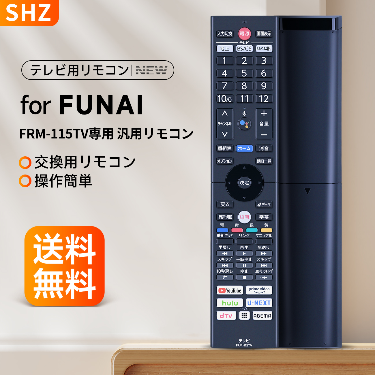 楽天市場】テレビ リモコン FRM-115TV URMT61CND002 音声Bluetooth