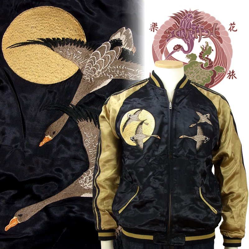 楽天市場】月に雁刺繍スカジャン 花旅楽団(はなたびがくだん) SSJ-506