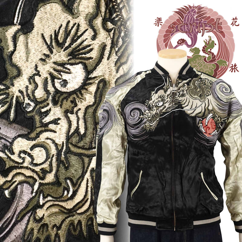 楽天市場】渦龍刺繍スカジャン SKJ-002 SCRIPT花旅楽団(スクリプト)和