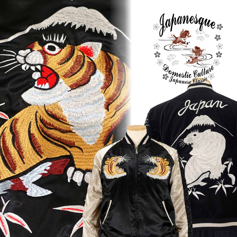 美品 The Flat Head スカジャン リバーシブル 刺繍 龍 虎 黒 THE FLAT