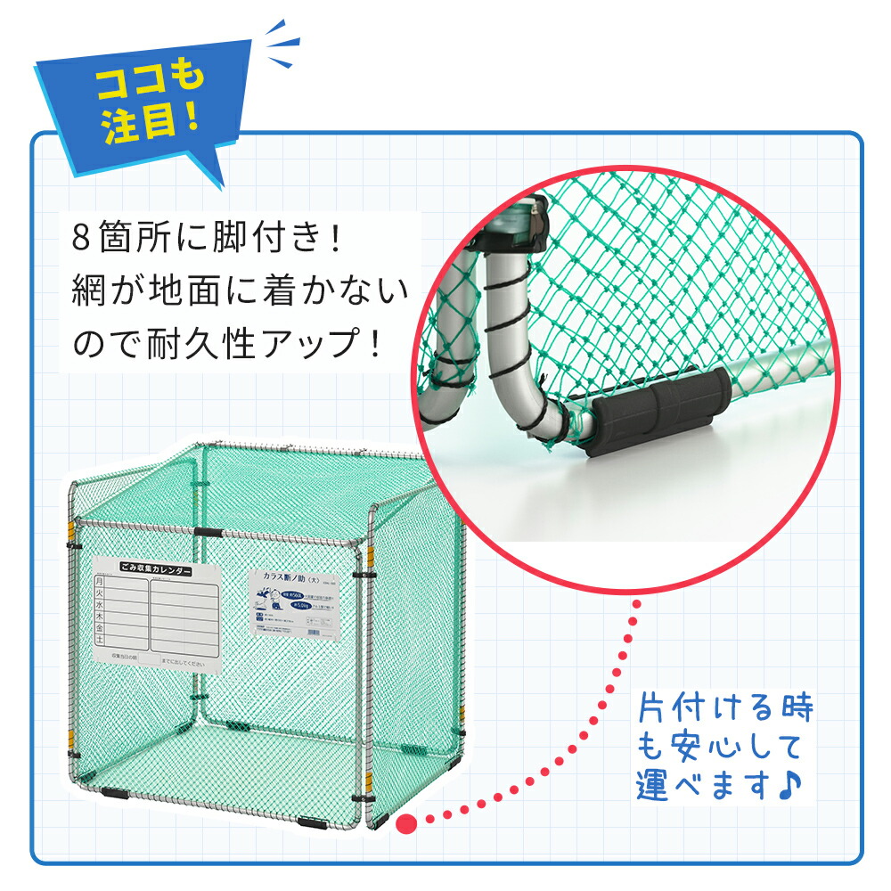 楽天市場】カラスよけ ゴミネット 折り畳み式 370L 耐久性