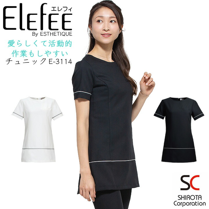 楽天市場】チュニック 白衣 エステ ユニフォーム シロタ